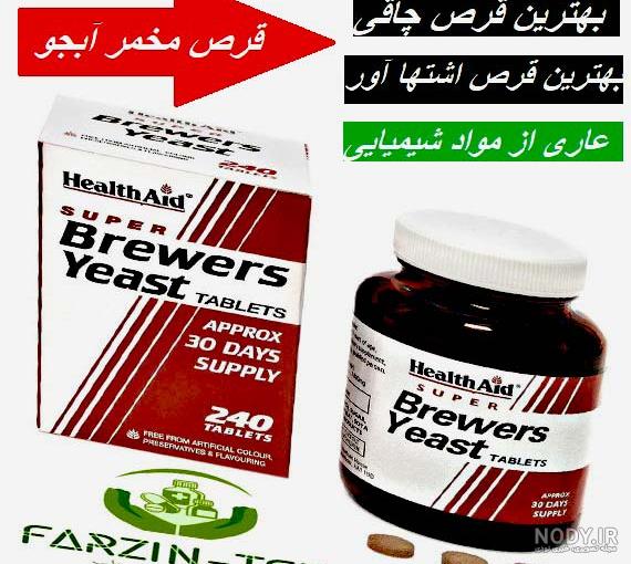 عکس قرص های چاقی