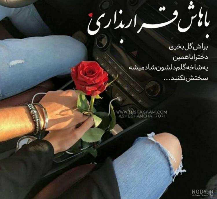 عکس متن دار عاشقانه و قشنگ برای پروفایل + متن جدید عاشقانه رمانتیک