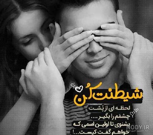 عکس متن عاشقانه قشنگ