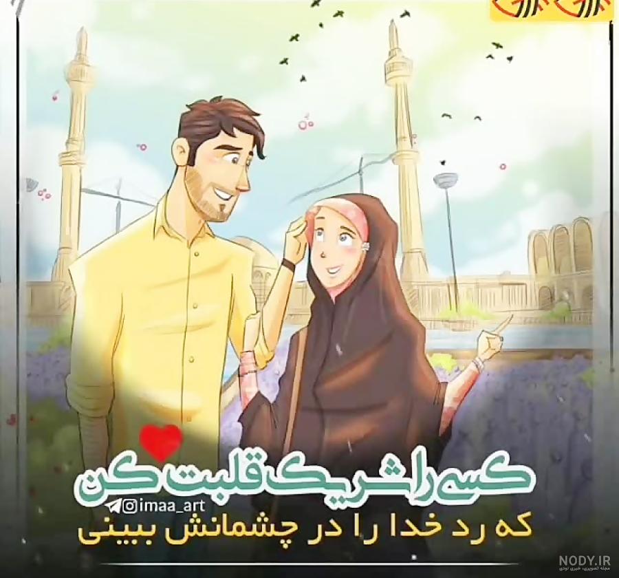 عکس های مذهبی کارتونی - عکس نودی