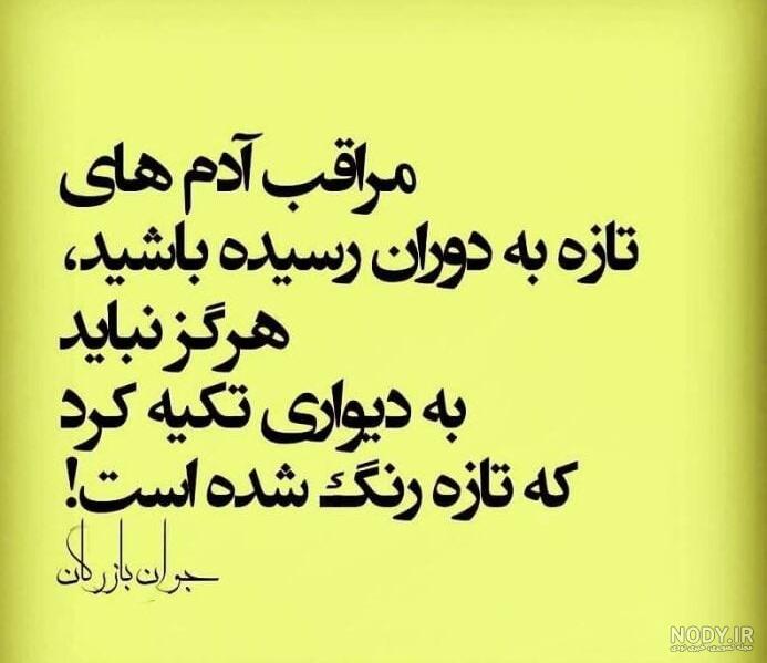 عکس مغرورانه برای پروفایل ۹۸ خاص تیکه دار - متن نامردی رفیق