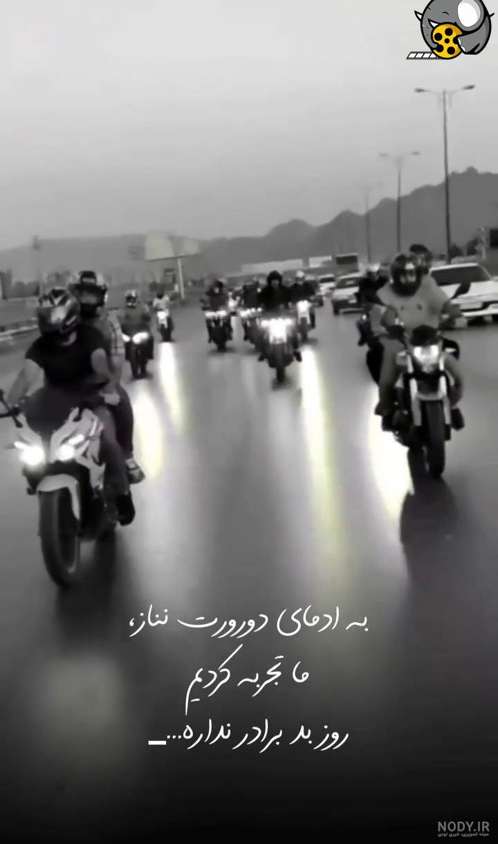 عکس موتور سواری عاشقانه - عکس نودی عکس موتور سواری عاشقانه - عکس نودی