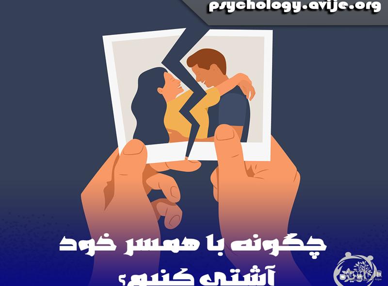 عکس نوشته آشتی کردن + جملات ناب عذرخواهی حرف تازه