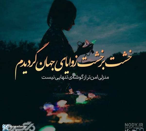 عکس نوشته با صدای کردی