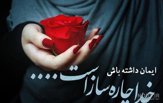 عکس نوشته برای خدا :: ذهن زیبا زندگی زیبا