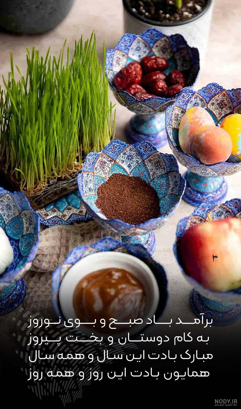 عکس نوشته تبریک سال نو ۱۴۰۳ برای معلم عکس نوشته تبریک سال نو ۱۴۰۳ برای معلم