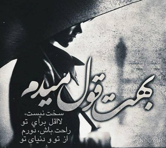 عکس نوشته تنهایی، غمگین و احساسی - ستاره