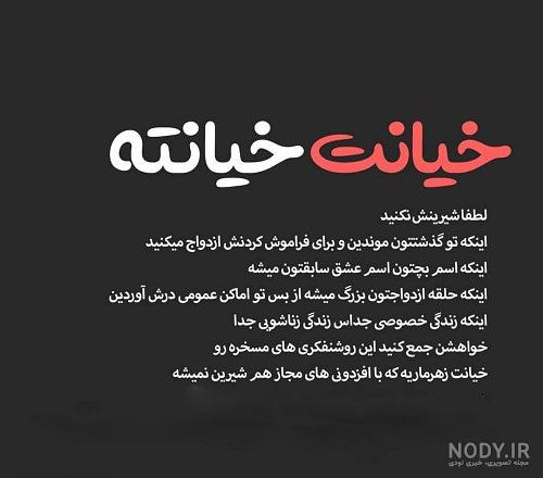 عکس نوشته تیکه دار به عشق - عکس نودی عکس نوشته تیکه دار به عشق - عکس نودی