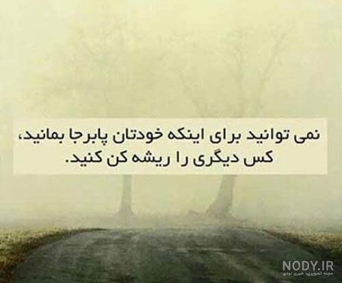 عکس نوشته تیکه دار دخترونه مغرور - عکس نودی