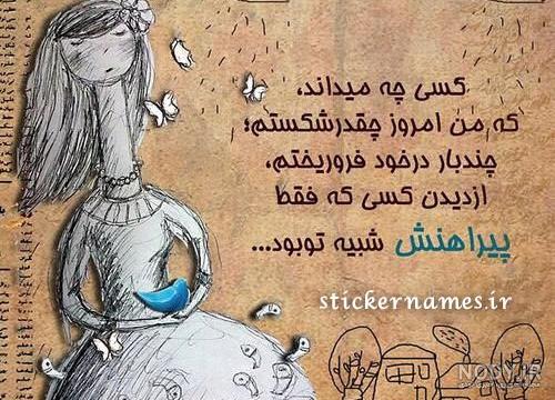 عکس نوشته جدید پروفایل واتساپ | عکس نوشته پروفایل جدید معنی دار | عکس متن  جدید پروفایل