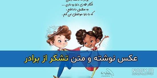 عکس نوشته خدا جون ازت ممنونم عکس نوشته خدا جون ازت ممنونم