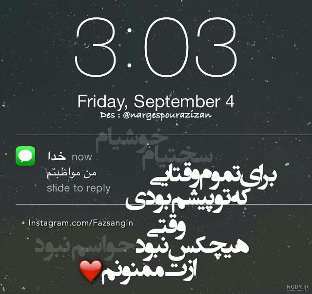 عکس نوشته خدا جونم عاشقتم ❤️ [ بهترین تصاویر ]