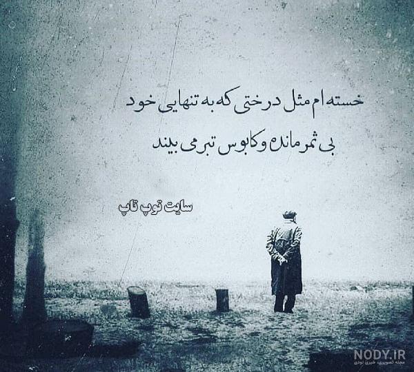 عکس نوشته خدا خستم ️ [ بهترین تصاویر ]