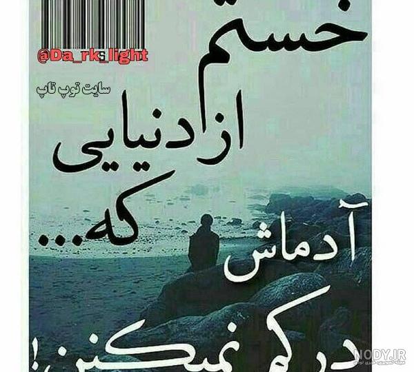 عکس نوشته خدا | دانلود جدید ترین عکس نوشته های احساسی درباره خدا جدید 1400