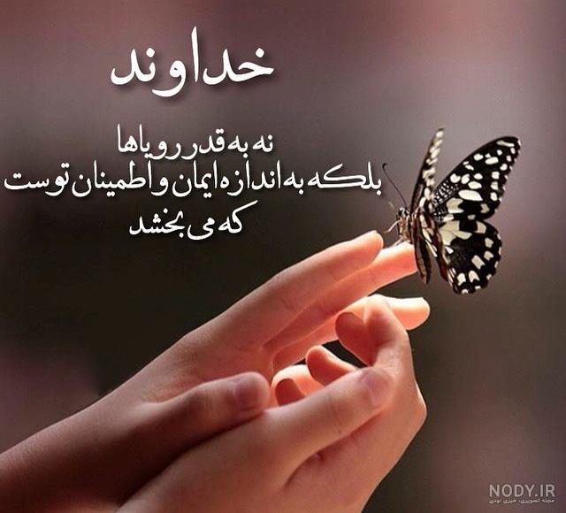 عکس نوشته خدا؛ دلنوشته های احساسی در مورد خدا برای پروفایل