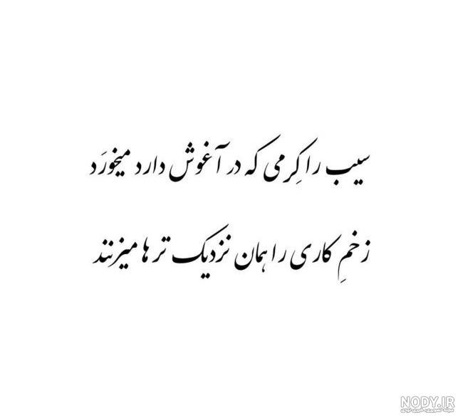 عکس نوشته خنده دار جدید برای استوری - عکس نودی