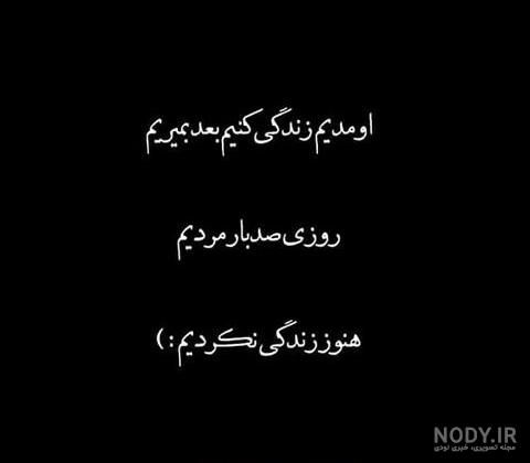 عکس نوشته های دخترانه غمگین برای استوری