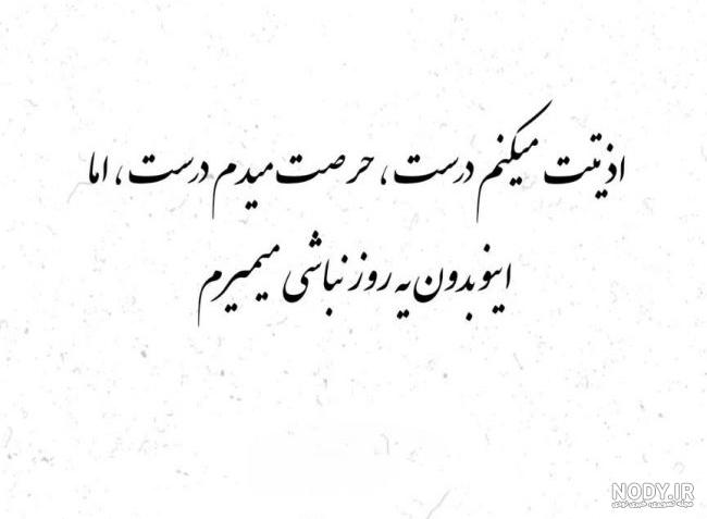 عکس نوشته دلتنگی دوری از همسر - عکس نودی
