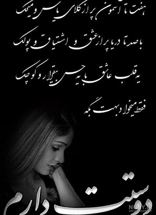 عکس نوشته های دونفره خاص