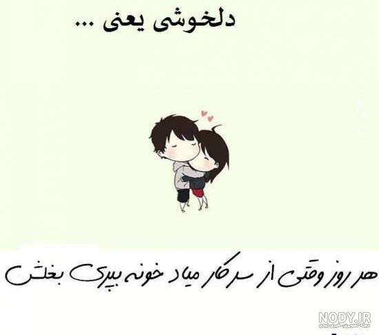 عکس نوشته های رمانتیک و عاشقانه عکس نوشته های رمانتیک و عاشقانه