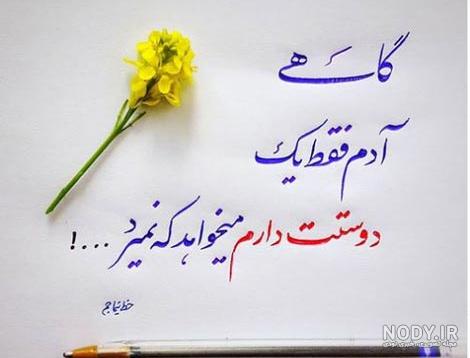 عکس نوشته های زیبا با خودکار بر روی کاغذ برای پروفایل و استوری اینستاگرام،  تلگرام و واتساپ