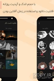 عکس نوشته ساز اندروید رایگان - عکس نودی عکس نوشته ساز اندروید رایگان - عکس نودی
