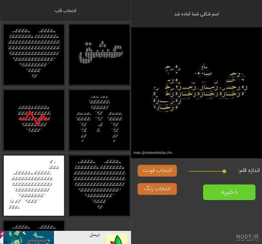 عکس نوشته ساز طلایی - عکس نودی عکس نوشته ساز طلایی - عکس نودی