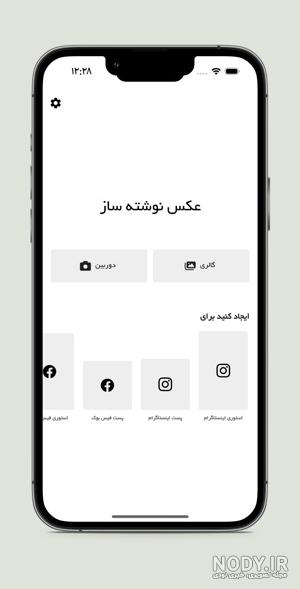 عکس نوشته ساز (فارسی) on the App Store عکس نوشته ساز (فارسی) on the App Store