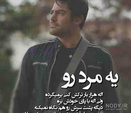 عکس نوشته شعر کردی برای پروفایل