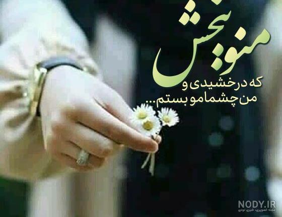 عکس نوشته - صفحه 179 از 216 - سایت فوتبال برتر