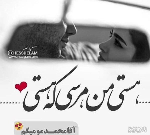 عکس نوشته عاشقانه اسم محمد عکس نوشته عاشقانه اسم محمد