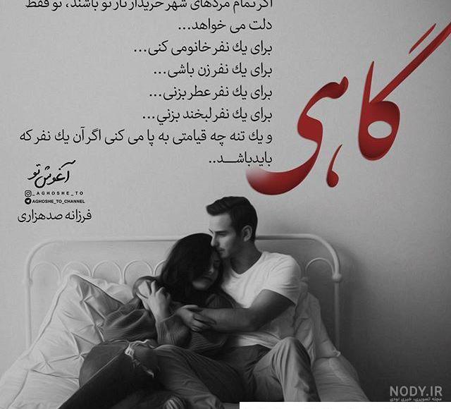 عکس نوشته عاشقانه جدید برای عشقم ناب و خاص، جذاب و مفهومی عکس نوشته عاشقانه جدید برای عشقم ناب و خاص، جذاب و مفهومی