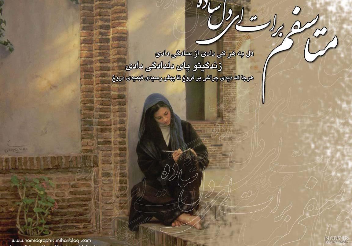 عکس نوشته های عاشقانه و زیبا - مجله تصویر زندگی