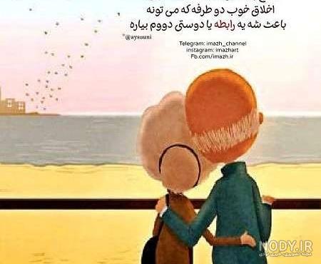 عکس نوشته های عاشقانه و زیبا - مجله تصویر زندگی