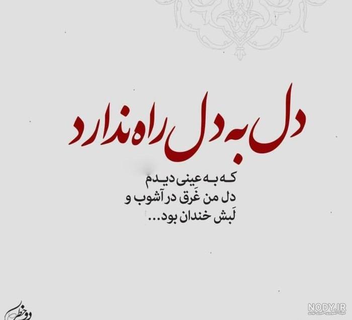 عکس نوشته عاشقانه فلسفی معنی دار عکس نوشته عاشقانه فلسفی معنی دار