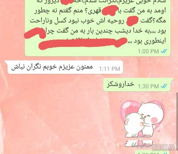 عکس نوشته عاشقانه قهر آشتی - عکس نودی