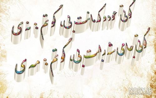 عکس نوشته های عاشقانه کردی برای پروفایل :: استیکر نام ها
