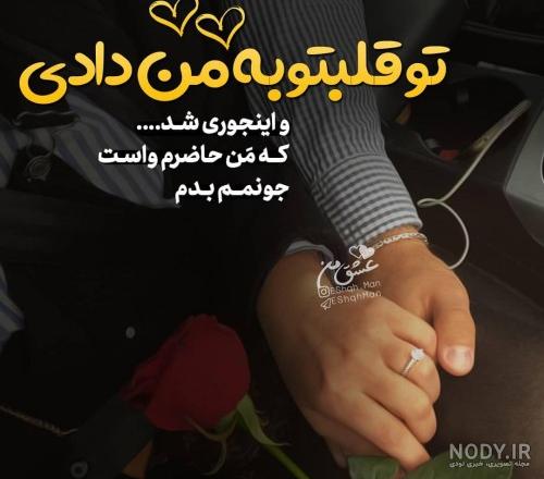 عکس نوشته عشق و عاشقی + متن های زیبای احساسی برای اینستاگرام و تلگرام عکس نوشته عشق و عاشقی + متن های زیبای احساسی برای اینستاگرام و تلگرام