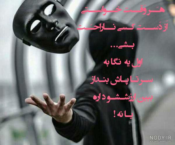 عکس نوشته غرور و تکبر