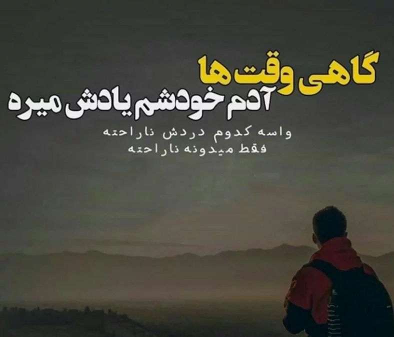 عکس نوشته غرور و شخصیت - عکس نودی