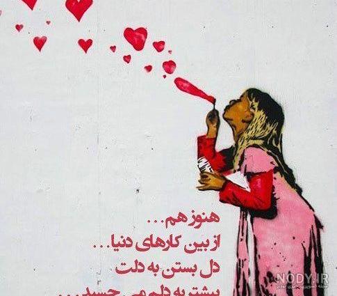 عکس نوشته های فوق العاده کارتونی زیبا (+عکس) عکس نوشته های فوق العاده کارتونی زیبا (+عکس)