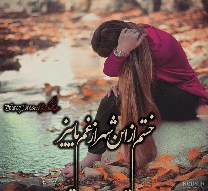 عکس نوشته مغرورانه + متن و جملات مغرورانه دخترانه و پسرانه جدید