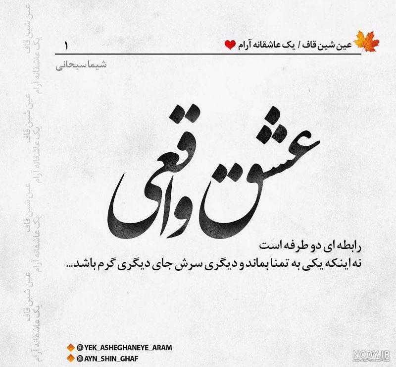 عکس نوشته در مورد عشق یک طرفه عکس نوشته در مورد عشق یک طرفه