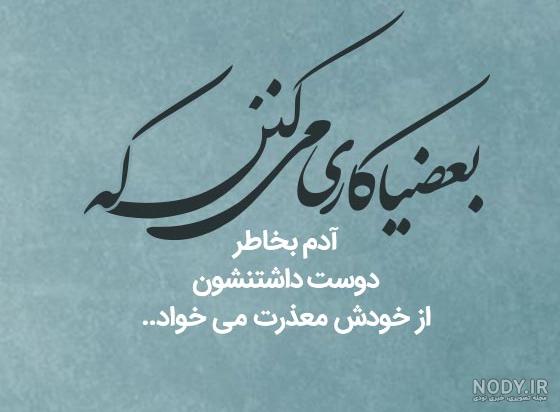 عکس نوشته پروفایل تیکه دار؛ عکس نوشته پروفایل طعنه دار خفن، جملات کوتاه تیکه دار عکس نوشته پروفایل تیکه دار؛ عکس نوشته پروفایل طعنه دار خفن، جملات کوتاه تیکه دار