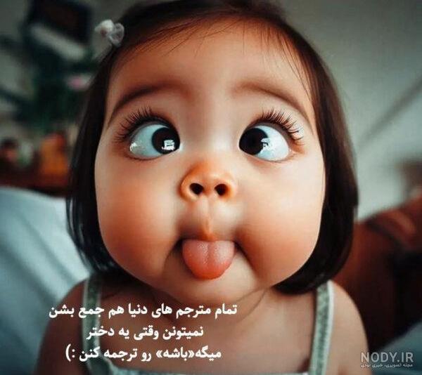 عکس نوشته کاریکاتوری خنده دار و طنز جدید