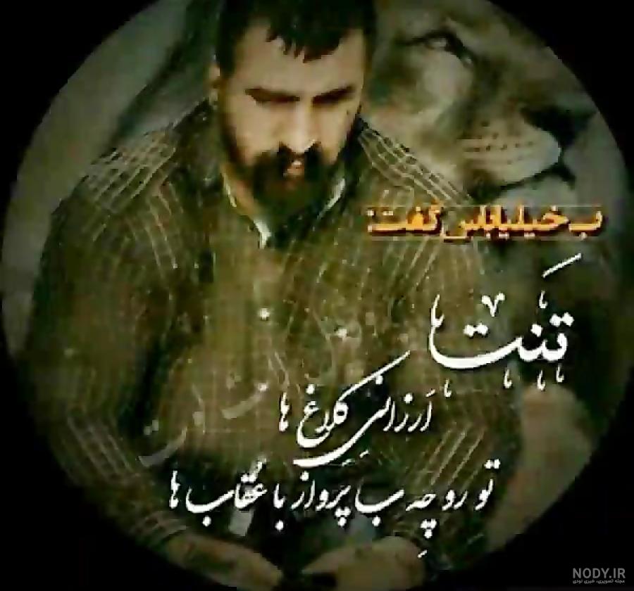 عکس نوشته کردی برای پروفایل