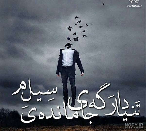عکس نوشته کردی زیبا