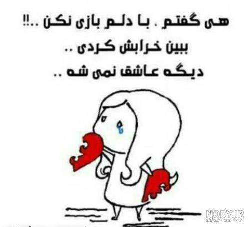 عکس نوشته های کردی غمگین برای پروفایل