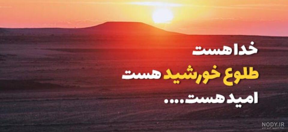 عکس هایی بسیار زیبا و خارق العاده از غروب خورشید