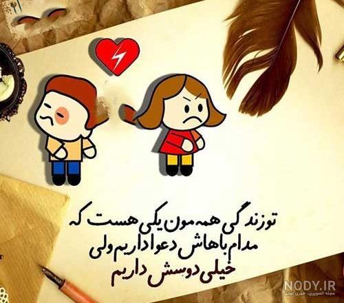 عکس وضعیت جدید عاشقانه | عکس وضعیت جدید غمگین | عکس نوشته غمگین دخترانه عکس وضعیت جدید عاشقانه | عکس وضعیت جدید غمگین | عکس نوشته غمگین دخترانه